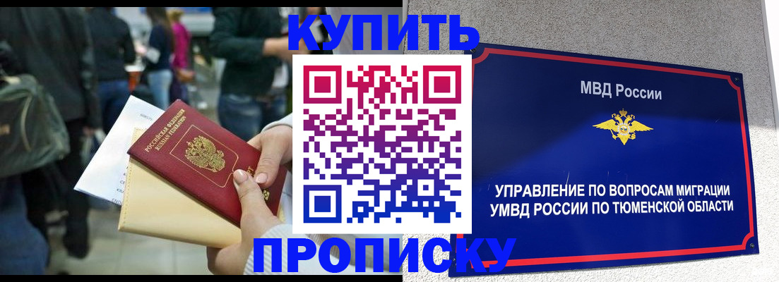 временная регистрация в Юрюзани