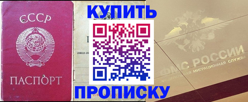 прописка для школы в Юрюзани