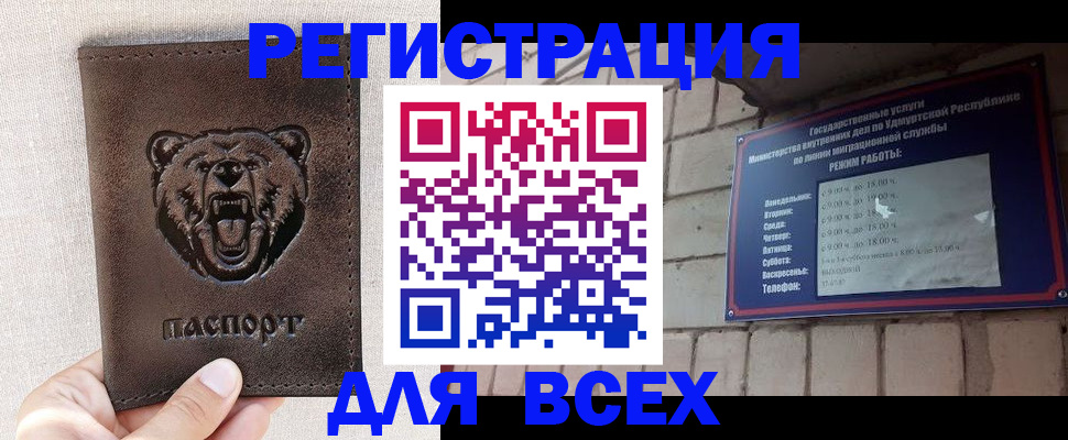 временная регистрация надежно в Юрюзани