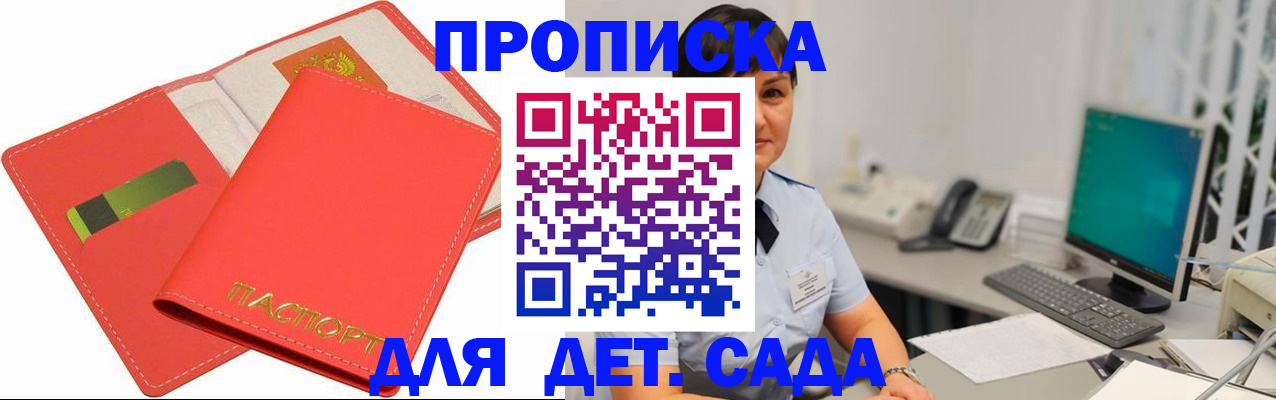 временная регистрация для всех в Юрюзани