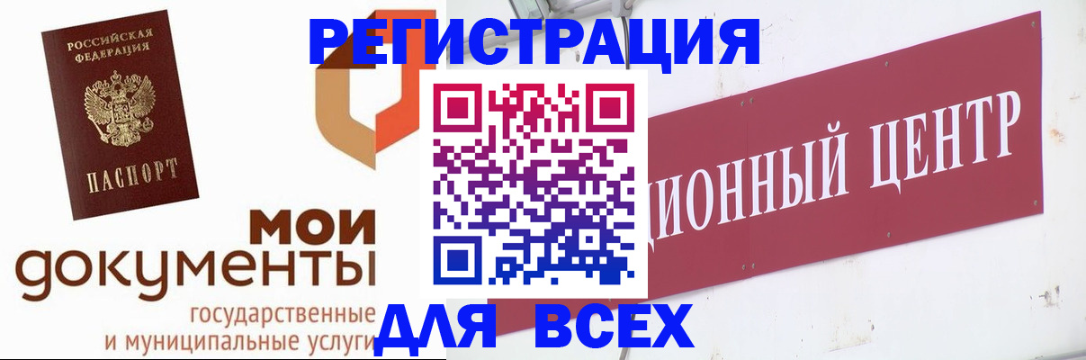 временная регистрация купить в Юрюзани