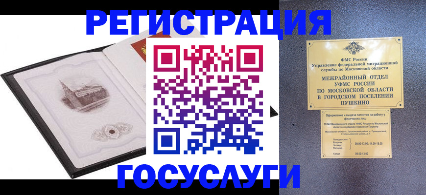 временная регистрация для школы в Юрюзани