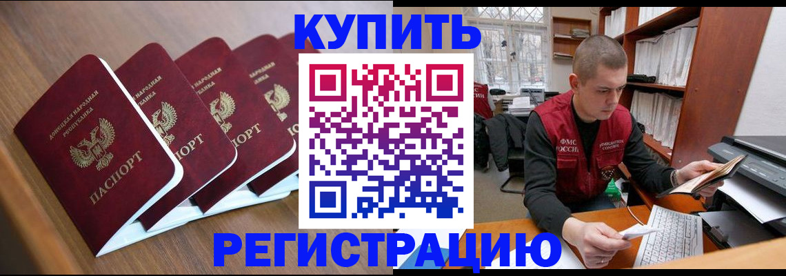 где прописаться в Юрюзани