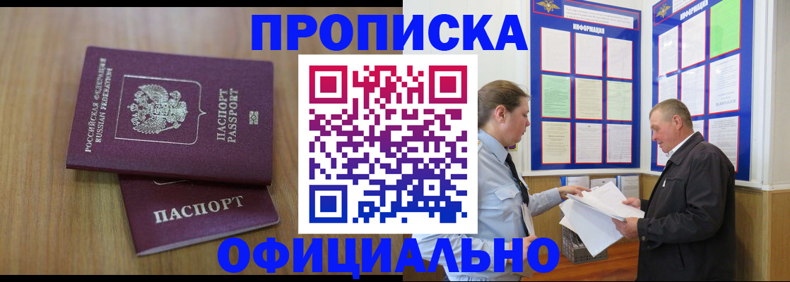 миграционный учет в Юрюзани